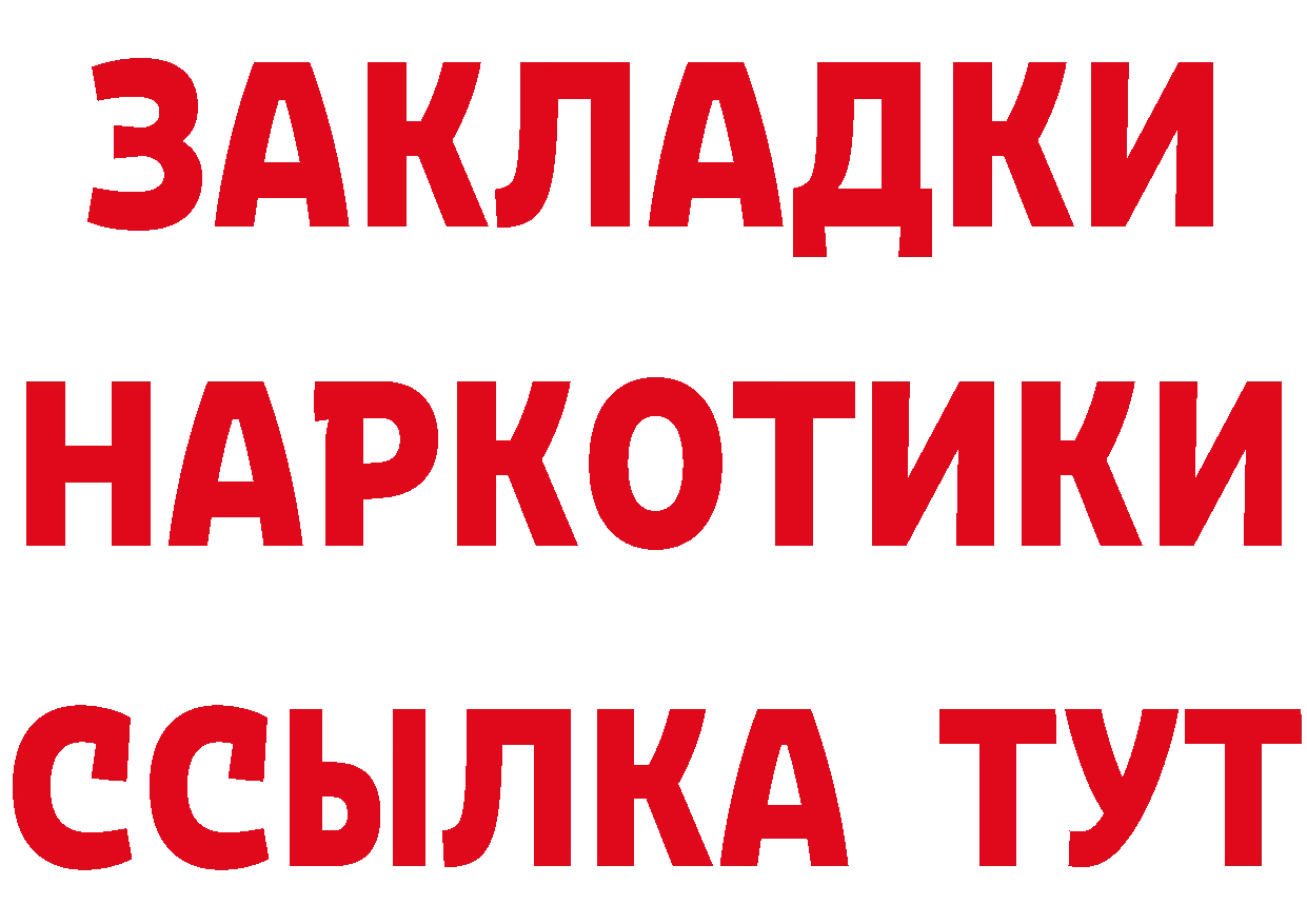 Как найти закладки? даркнет как зайти Валуйки